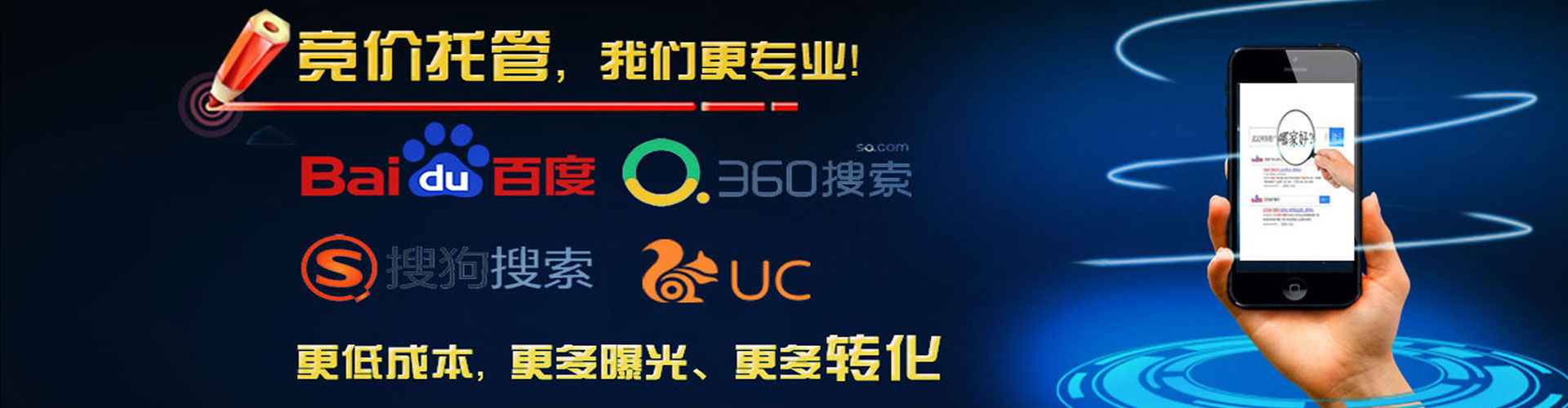 西丰百度竞价代理